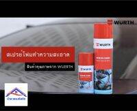 สเปรย์โฟมทำความสะอาดอเนกประสงค์ (คุณภาพสูง) #Wurth