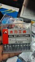 ดอกไขควง 65L BIT PHILLIPS