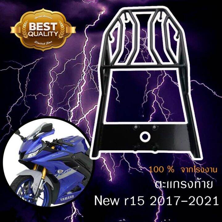 แร๊คหลัง-แร๊คท้าย-ตะแกรงท้าย-ตะแกรงหลัง-rear-rack-สำหรับ-yamaha-new-r15-2017-2021-ตรงรุ่น-เหล็กหนามาก-งาน-lycan