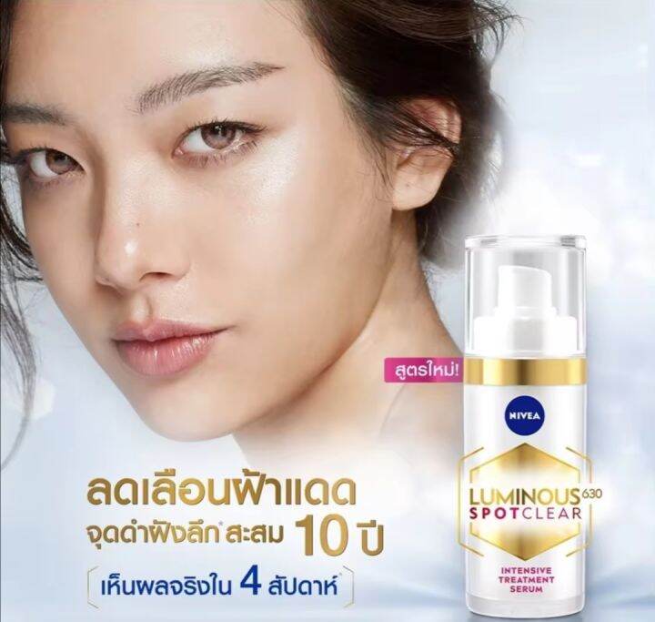 nivea-luminous-630-spotclear-intensive-treatment-serum-30ml-นีเวีย-ลูมินัส630-สปอตเคลียร์-อินเทนซีฟ-nbsp-ทรีทเม้นท์-nbsp-เซรั่ม-ทรีทเม้นท์ลดเลือนจุดด่างดำ-ฝ้าแดดสะสม-30มล