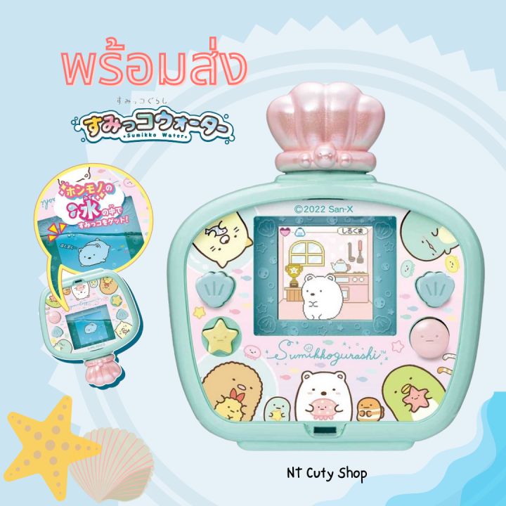 sumikko-kurashi-water-takara-tomy-tamagotchi-vpet-เกมส์เลี้ยงน้องสุมิโกะ-จับสุมิโกะ