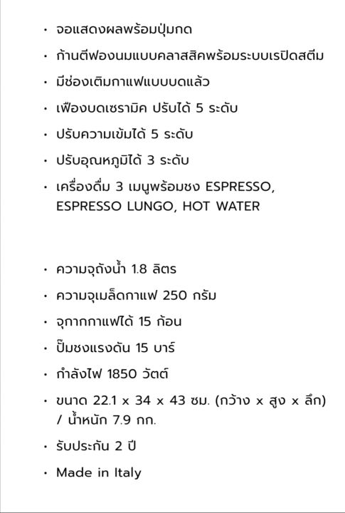 เครื่องชงกาแฟ-gaggia-anima-ของแท้รับประกันศูนย์2ปี