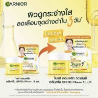 ไบรท์ คอมพลีท เซรั่มครีม SPF 30 PA+++