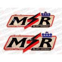 MSR(เม้นโซล่า)สะท้อนแสง3mสะท้อนแสงจำนวน1แผ่น