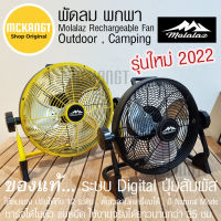 ของแท้ ส่งไว พัดลมแคมป์ปิ้ง พัดลม Outdoor พัดลมพกพา พัดลมชาร์จได้ในตัว พัดลม 12V งาน แคมป์ปิ้ง Outdoor Indoor แบตอึด กันน้ำกันฝน  ใช้ได้ยาวนาน 35 ชม.