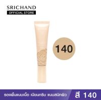 SRICHAND รองพื้นแนบเนื้อ สกิน เอสเซ็นเชียล ฟาวน์เดชั่น เอสพีเอฟ 50+ พีเอ++++