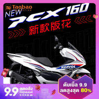 สติกเกอร์ติดรถยนต์ลายดอกไม้กันน้ำเหมาะสำหรับฮอนด้ารุ่นใหม่ pcx160ดัดแปลงตกแต่งรถทั้งคัน