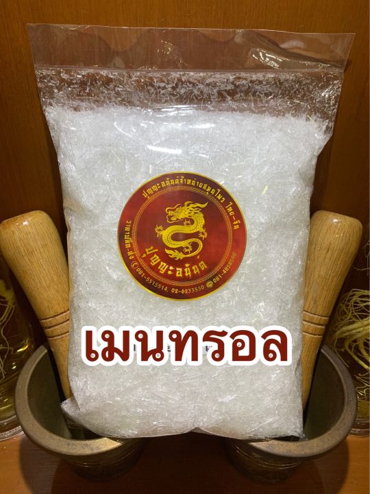 เมนทอลmentholเกล็ดสวยหอม-เกรดaaaน้ำหนัก500กรัมราคา440บาท