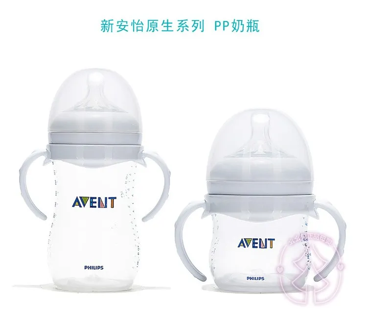 Bottle handles hot sale avent