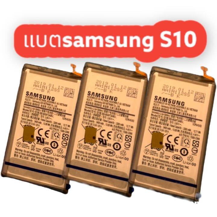 พร้อมจัดส่ง-แบตเตอรี่-sam-s10-battery-samsung-s10-แบตซัมซุงs10-แบตแท้-งานบริษัท-คุณภาพดี-แบตเตอรี่-p-p-shopของงานแท้บริษัท-มีคุณภาพดี