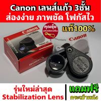 กล้องส่องพระ Canon A.S.H1989628 10×18mm เลนส์แก้ว3ชั้น แท้100% Made in Japan