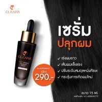 Cleara ปลูกผม เคลียร่า เซรั่ม : ปลูกผม ลดการหลุดร่วง ช่วยให้รากผมใหม่แข็งแรง 15ml. แชมพู ลดผมร่วง กระตุ้นผมใหม่