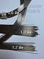 ลวดสแตนเลส มีขนาด 0.6-1.2มิล ความยาวเส้นละ1เมตร