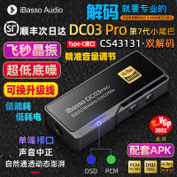 Ai basso/ibasso dc03 dc04pro หางเล็กสำหรับโทรศัพท์มือถือแอนดรอยด์ไอโฟน4.4ความสมดุลในการถอดรหัสหู