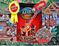 กาแฟอาราบัล Arabus 3in1 Speed รสออริจินัล ขนาด 30ซอง/ถุง