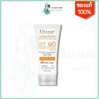 Disaar UV SUNSCREEN ครีมกันแดด SPF PA+++ 90 ซึมไว ไม่มัน ไม่อุดตัน สำหรับผิวแพ้ง่าย กันแดดทาหน้า กันแดดทาตัว ขนาด 40กรั