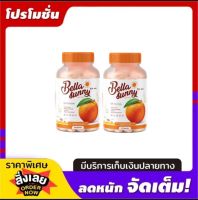 กลูต้าเบลล์ ซันนี่  รสส้ม 30 เเคปซูล (1 แถม 1)