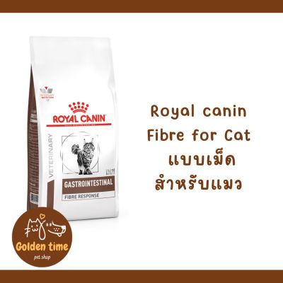 Royal canin Fibre cat 2 kg. 06/2024 สำหรับแมวท้องผูก