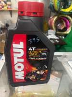 น้ำมันเครื่อง MOTUL 4T H-TECH100 10W40(MA2)