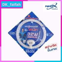 ?Neo-X หลอดไฟ LED แผ่นชิพ รุ่น โดนัท 32w แสงขาว?