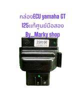 กล่องECU yamaha gt 125แท้ศูนย์มือสอง!!!รับประกันใช้งานได้