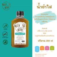 น้ำยำใสสามรส ขนาด 250ml