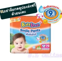 เบบี้เลิฟ Smile Pants ขนาด S 70 ชิ้น