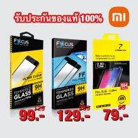 ฟิล์ม กระจก Focus โฟกัส Xiaomi Redmi 12C A1 12 9A 10 10C 10A Note11 Note11s Note10 Note10s Pro Focus Redmi9A Redmi10 Redmi10A Redmi10C RedmiA1 Redmi12C