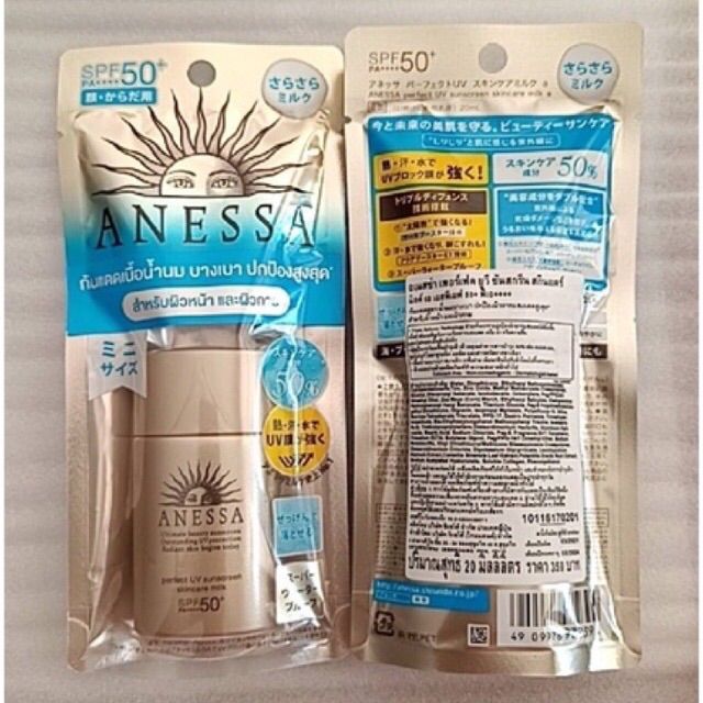 กันแดด-anessa-perfect-uv-sunscreen-skincare-milk-spf50-pa-ขนาด-20-ml-1-ชิ้น