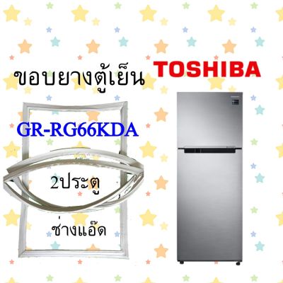 ขอบยางตู้เย็นTOSHIBA