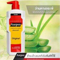 ครีมอาบน้ำ อาเซปโซ Asepso 500 ml ของแท้ 100% คุ้มยิ่งกว่าคุ้ม ส่งเร็วมาก