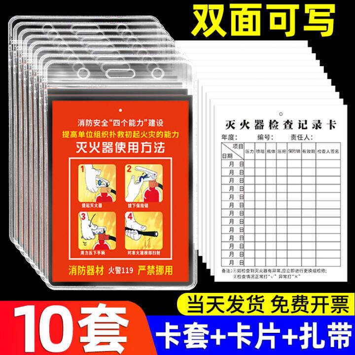 Fire Extinguisher Annual Inspection Date Label Tape Fire Equipment