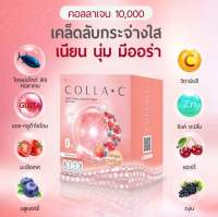 ? Beleaf บีลีฟ คอลล่าซี Colla C collagen คอลลาเจน ผิวขาว ใส มีวิตามินซี สิวยุบ ฝ้า กระ