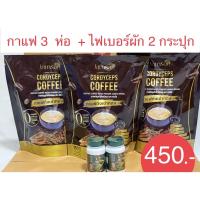 โปรใหญ่มาใหม่สุดคุ้ม 3 ห่อใหญ่ไฟเบอร์ 2กระปุก กาแฟแจ่มใส กาแฟถั่งเช่าทอง Jamsai coffee คุมหิว อิ่มนาน ไม่มีน้ำตาล ขับถ่ายดี ลดน้ำหนัก ไขมัน ลดทานจุกจิก