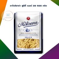 ลาโมลิซาน่า ฟูซิลี่ เบอร์ 28 500 กรัม จำนวน 1 แพ็ค La Molisana Spaghetti Food Ingredients Western Food Ingredients มะกะโรนี พาสต้า สปาเก็ตตี้