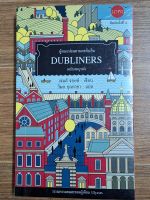 ผู้คนแห่งมหานครดับลิน DUBLINERS