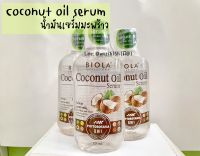 น้ำมันมะพร้าวเซรั่ม coconut oil serum บำรุงผิวและเส้นผม