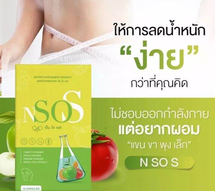 ตัวใหม่-1-กล่องมี-10-แคปซูล-ขับโซเดียมลดอาการบวมน้ำ-เร่งเผาผลาญไขมันส่วนเกิน-สัดส่วนกระชับขึ้นดักจับไข่มัน-แป้ง-น้ำตาล