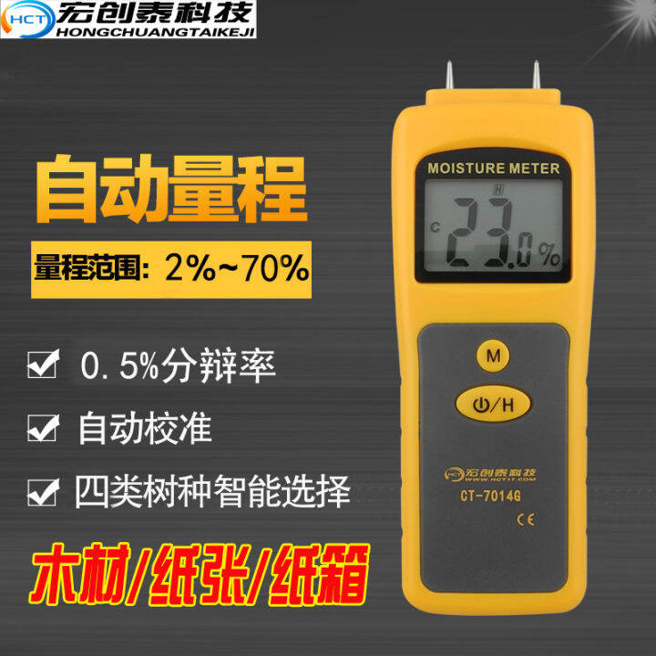 Bamboo Wood Moisture Meter Paper Moisture Content Tester Corrugated