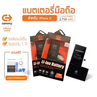 Commy แบตโทรศัพท์ของแท้ รับประกัน 1ปี แบตเตอรี่ IP5/5s/SE/6/6s/6plus/7/7plus/8/8plus/X/Xs/XR/11/11Pro/11Promax มีทั้ง แบตปกติ และเพิ่มความจุ ประกัน 1 ปี