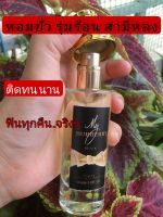 AOMS BURBERRY BLACK กลิ่นหอมหวาน ชวนหลงใหลแฟนหลง