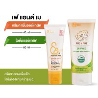 Fae and Mae ครีมทาผื่น 40 ml + โลชั่นออร์แกนิค 60 ml ส่งฟรี