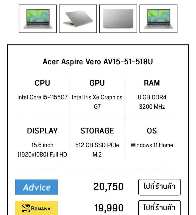 acer-aspire-vero-av15-51-518u-intel-core-i5-1155g7