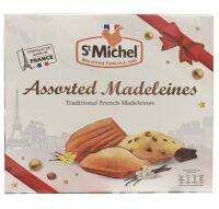 St Michel Assorted Madeleines gift box เค้กไข่ฝรั่งเศส รวมรส ขนาด 200g