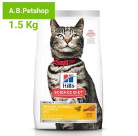 Hills Urinary Hairball Control  อาหารแมว ช่วยลดภาวะการเกิดนิ่วในแมวและกำจัดก้อนขน ขนาด 1.58 กก.