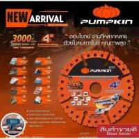 Pumpkin ใบต้ดอเนกประสงค์4นิ้ว ของแท้100%