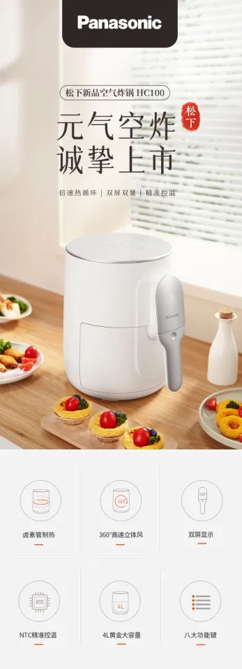 Panasonic- Visual Air Fryer 4L - TEK-Shanghai