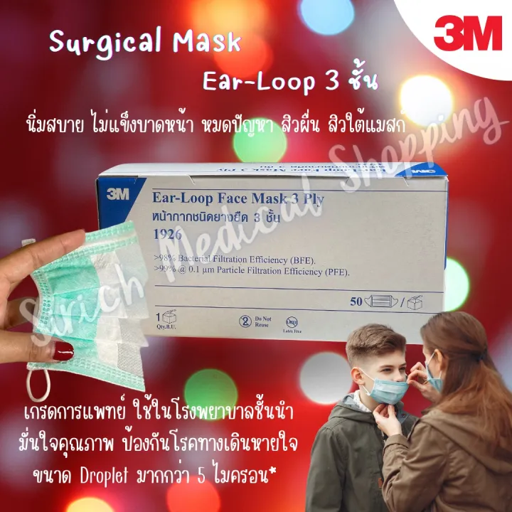 mask-3m-mask-3-100-lazada-co-th