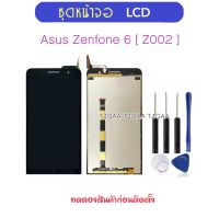 ชุดหน้าจอ LCD สำหรับ Asus Zenfone6 Z002 Asus zonfone 6 จอแสดงผล LCD + TOUCH Digitizer Screen ASSEMBLY