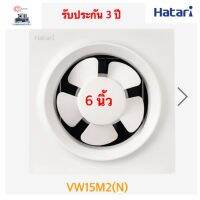 HATARI รุ่นใหม่ พัดลมระบายอากาศ 6” พร้อมวงกบ รุ่น HT-VW15M2(N)